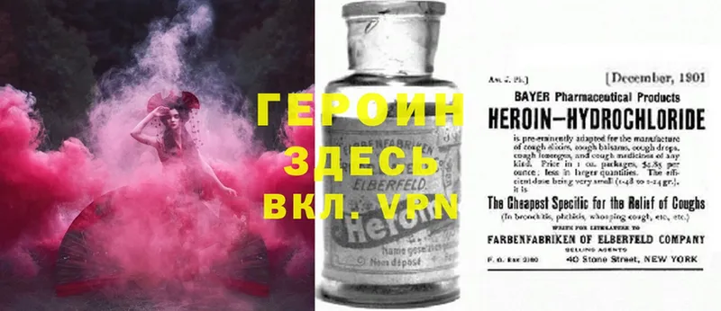 ГЕРОИН Heroin  OMG tor  Починок  дарнет шоп 