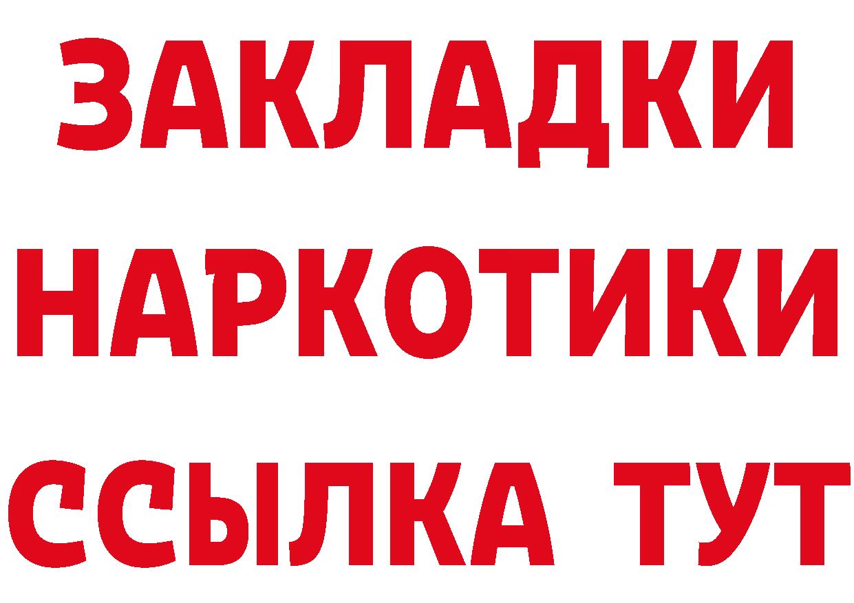 Где продают наркотики? это наркотические препараты Починок